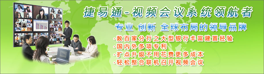 捷易通科技JetCom