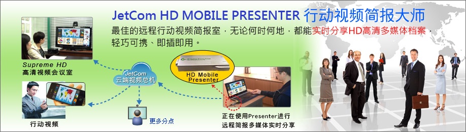 捷易通科技JetCom